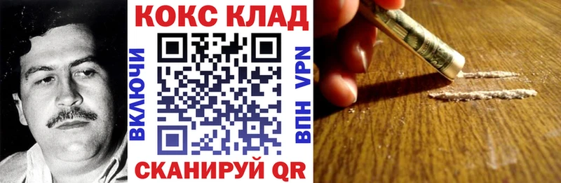 omg tor  Кировград  КОКАИН 97%  купить  