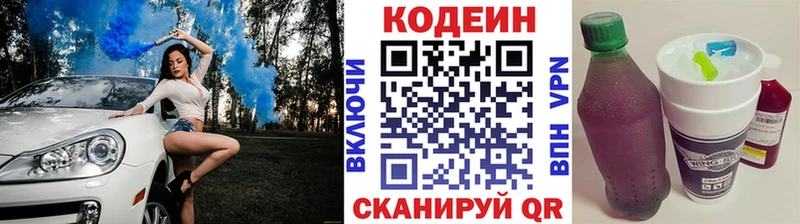 Codein напиток Lean (лин) kraken tor Кировград