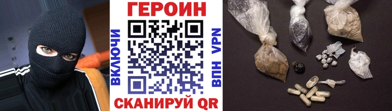 Героин VHQ  darknet формула  blacksprut ссылки  Кировград  что такое наркотик 