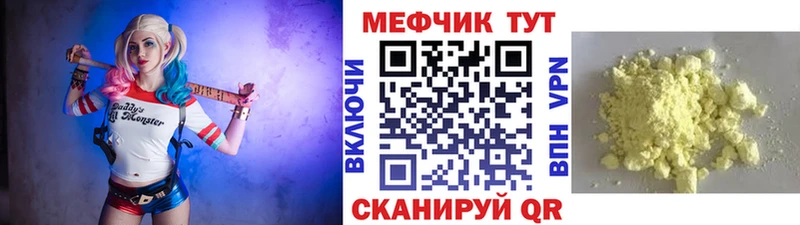 МЕФ VHQ купить наркоту Кировград