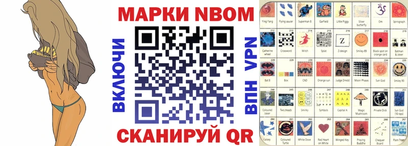 цена наркотик  Кировград  Марки 25I-NBOMe 1500мкг 